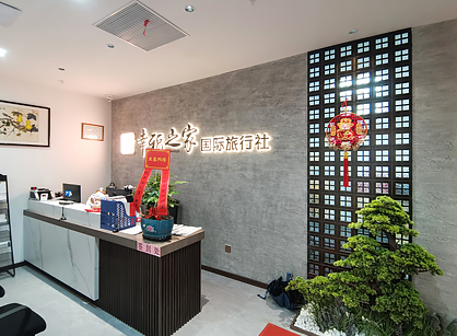 萬戶侯國際旅行社定制裝修項目圓滿完工！
